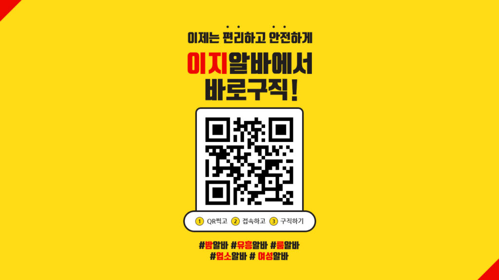 노래방알바 이미지